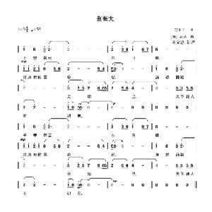 别董大_歌曲简谱_词曲: 唐 高适 赵季平