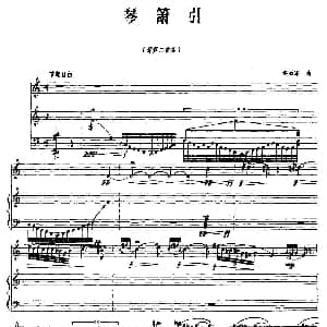 琴箫颂 古琴 箫 赵石军