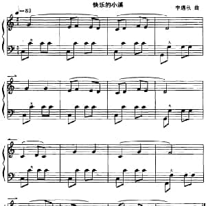 手风琴谱 | 快乐的小溪 李遇秋