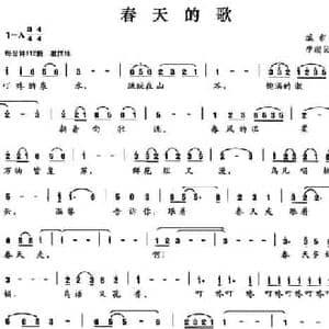 春天的歌_民歌简谱_词曲:李瑞民 李瑞民