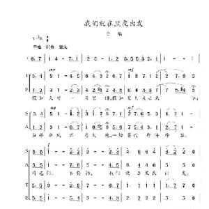 我们就从黑夜出发_歌谱投稿_词曲:陈志昂 陈志昂