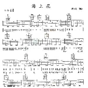 海上花 吉他谱 罗大佑 罗大佑
