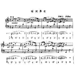 手风琴谱 | 瑶族舞曲 五线谱 简谱 刘铁山 茅沅