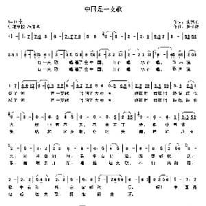 中国是一支歌_歌曲简谱_词曲:朱落心 张长德