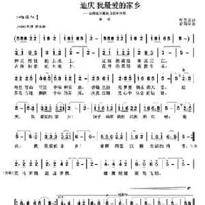 祝福妈妈_民歌简谱_词曲:曹维佳 强占全 包永鹏