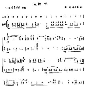 二胡谱 | 秋忆 扬琴伴奏谱 梁欣 李长春