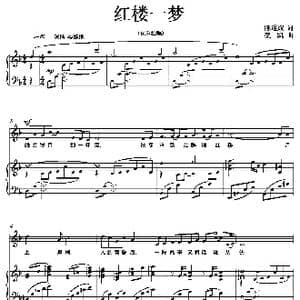 红楼一梦_歌曲简谱_词曲:陈道斌 栾凯