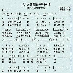 铜川市人民医院院歌_歌谱投稿_词曲:赵良田 方晓东