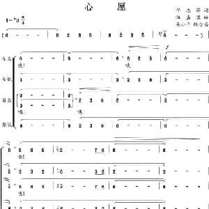 心愿_合唱歌谱_词曲:任志萍 伍嘉冀曲 吴小平编合唱