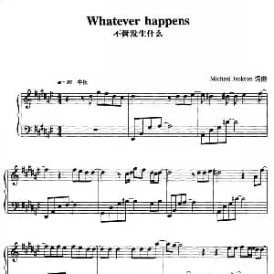 不管发生什么 钢琴谱 麦克.杰克逊 麦克.杰克逊
