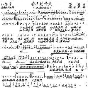 看不到冬天_歌谱投稿_词曲:思泉 张艺军