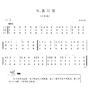口琴谱 | 新年好 英国儿歌 口琴 碰铃 小鼓