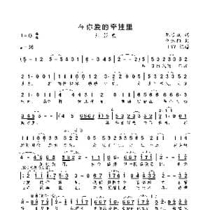 在你爱的牵挂里_歌曲简谱_词曲:陈道斌 何沐阳