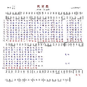 凤求凰_歌曲简谱_词曲:佚名 佚名