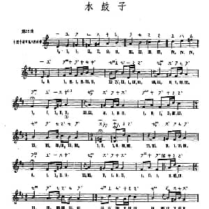 琵琶谱 | 水鼓子 敦煌琵琶曲谱 第25曲