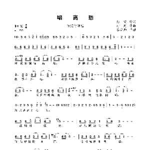 唱离愁_歌谱投稿_词曲:孙旺 时昊