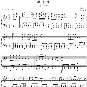 牧羊童 钢琴谱 晓丹