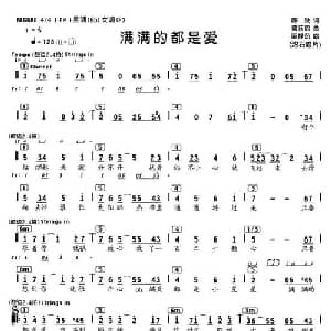 满满的都是爱_通俗唱法乐谱_词曲:陈没 黄荻钧