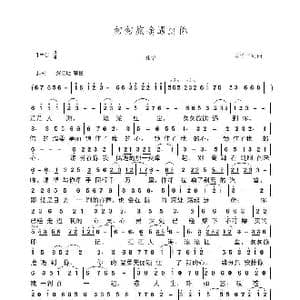 匆匆旅途遇到你_歌谱投稿_词曲:方竹平 方竹平