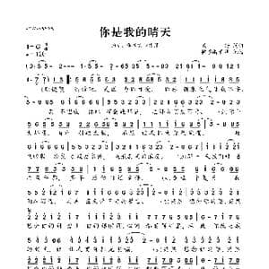 你是我的晴天_歌曲简谱_词曲:威仔 威仔