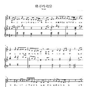 隐形的翅膀_歌曲简谱