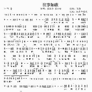 往事如歌_歌谱投稿_词曲:陈伟 陈伟