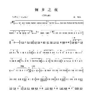 侗乡之夜_歌谱投稿_词曲: 杨明