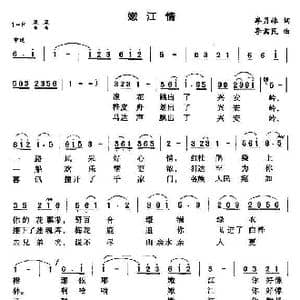 嫩江情_歌曲简谱_词曲:李月林 李需民