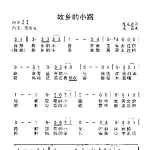 故乡的小路_歌谱投稿_词曲:陈克正 崔蕾