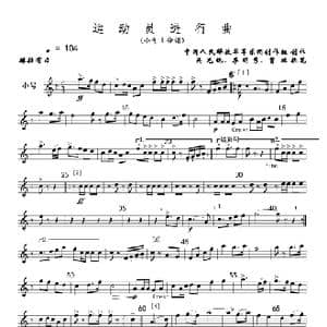 运动员进行曲 小号Ⅰ分谱线 _歌曲简谱_词曲: 军乐团创作组,吴光锐李明秀贾双执笔