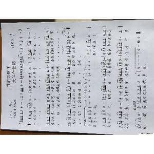 我们经历了大半个世纪_歌谱投稿_词曲:刘第夫 刘第夫