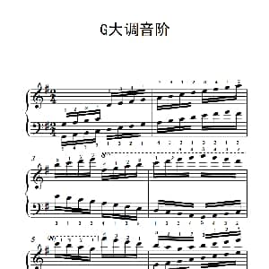 第九级3.G大调音阶 钢琴谱