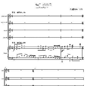 一幅江山你挥墨童声合唱谱_歌谱投稿