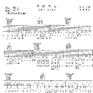 释放自己 吉他谱 张学友 袁惟仁 古情敏