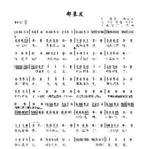 都来发_歌谱投稿_词曲:付毫 付笛生 任静 付毫 付笛生