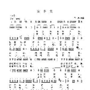 家乡美_歌曲简谱_词曲:李鑫 李鑫