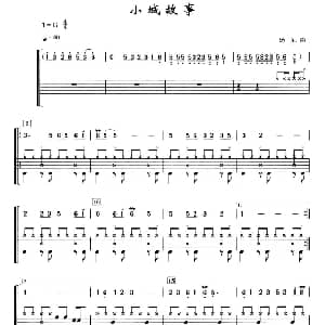 小城故事 架子鼓 简谱 鼓谱 汤尼