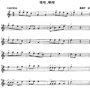 小提琴谱 | 嘀哩 滴哩 潘振声