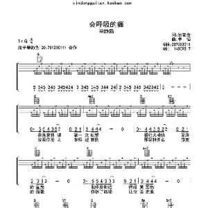 会呼吸的痛_歌曲简谱_词曲:宇恒 姚若龙