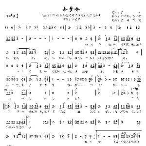 如梦令_歌曲简谱_词曲:李清照 张靖怡 孟可