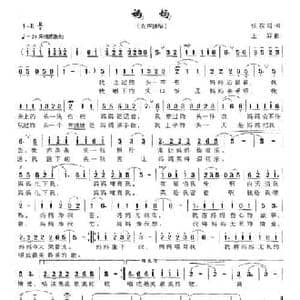 妈妈_民歌简谱_词曲:张枚同 王异