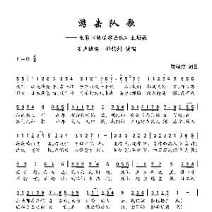 游击队歌_歌曲简谱_词曲:贺绿汀 贺绿汀