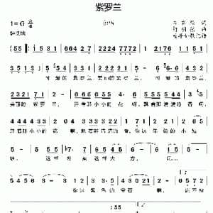 紫罗兰_歌曲简谱_词曲:方君默 柯明德