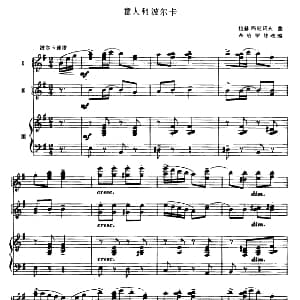 手风琴谱 | 意大利波尔卡 三重奏 拉赫玛尼诺夫曲 查哈罗娃改编