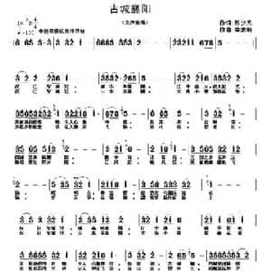 古城襄阳_民歌简谱_词曲:陈少杰 李志明曲 黄勇编曲