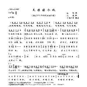 天凉好个秋_歌曲简谱_词曲:庄奴 欣逸