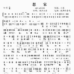 想家_歌谱投稿_词曲:小乔 小乔