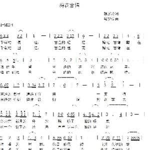 梅花古镯_歌曲简谱_词曲:陈新玲 张延道