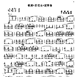 口琴谱 | 歌剧 茶花女 拔萃曲l 王庆隆编曲