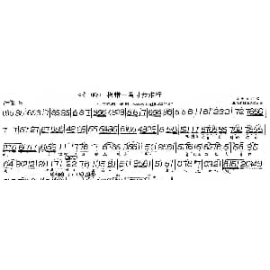 评剧谱 | 棋错一着寸步难行 夺印 选段 魏荣元